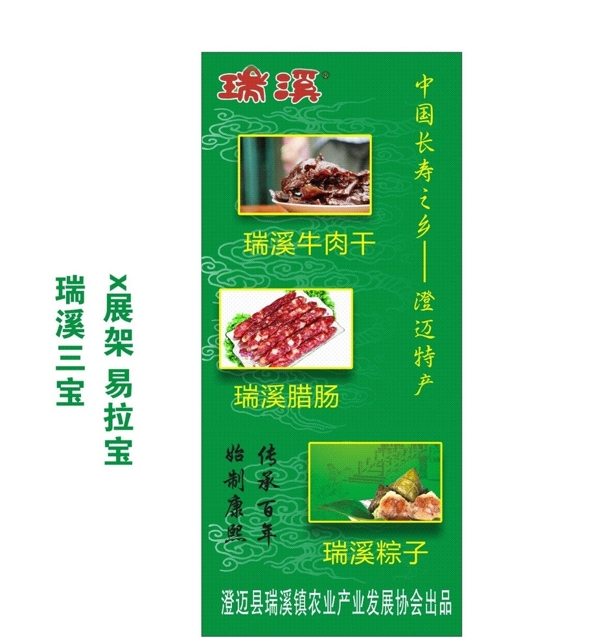 瑞溪圖片