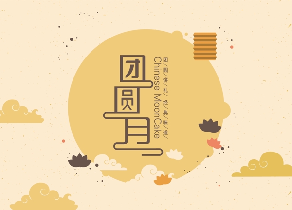 月餅盒