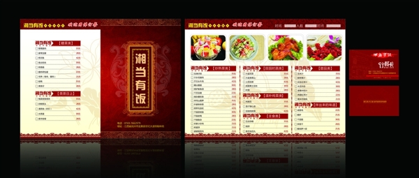 點餐單及訂餐卡