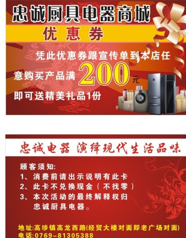 200元優(yōu)惠優(yōu)惠券現(xiàn)