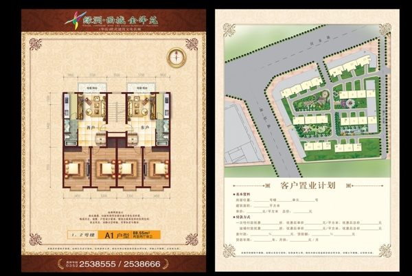 戶型圖圖片