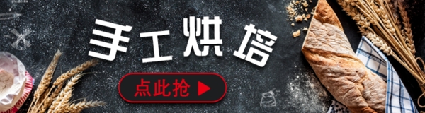 手工烘培GIF動效圖