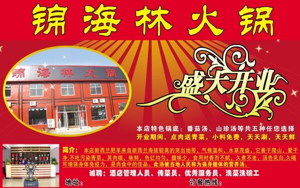 火鍋圖片
