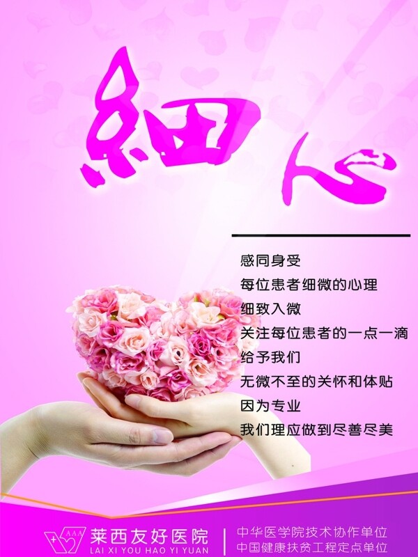 醫(yī)院展板圖片