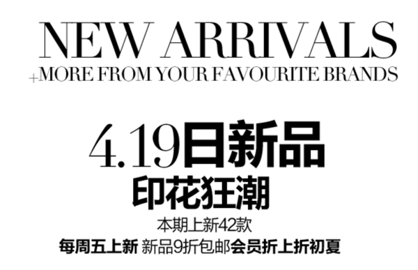 印花狂潮