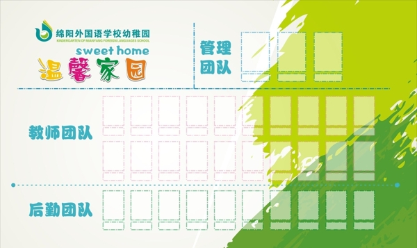 照片墻