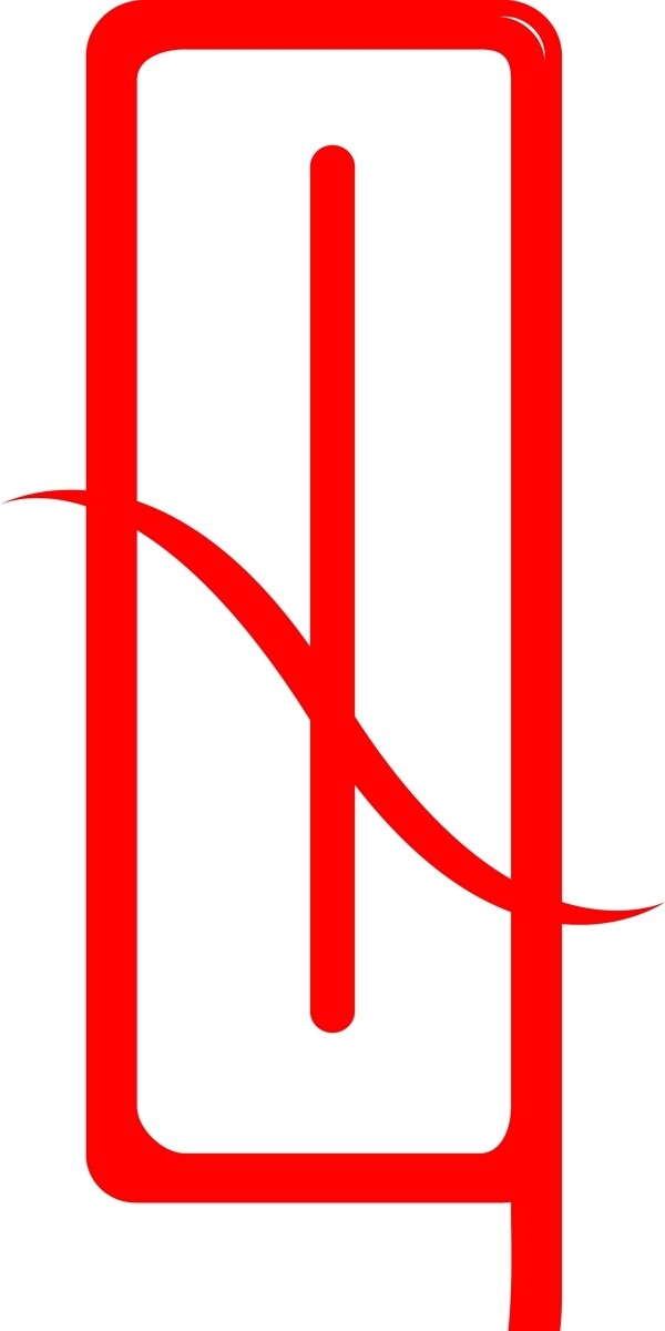 母親節(jié)字體