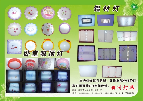 燈飾彩頁圖片