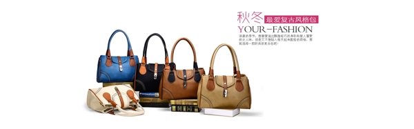 女包廣告大圖簡(jiǎn)約大方