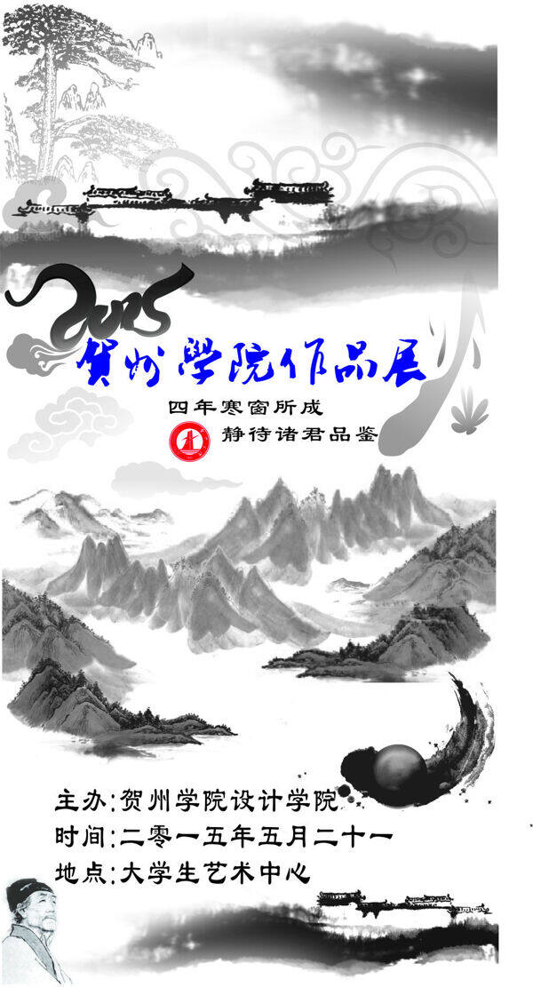 古風(fēng)海報