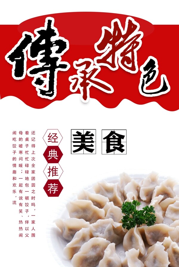 餃子