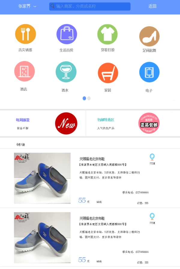 網(wǎng)站首頁(yè)平面