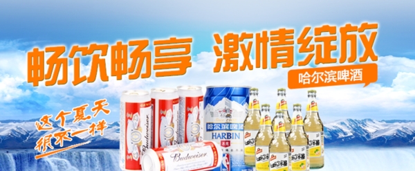 飲料