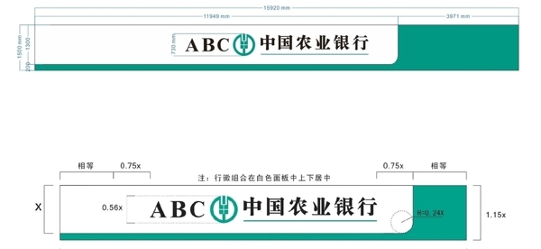 農(nóng)行l(wèi)ogo