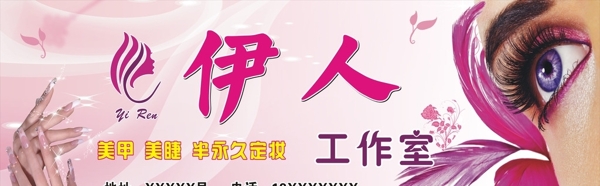 美甲工作室