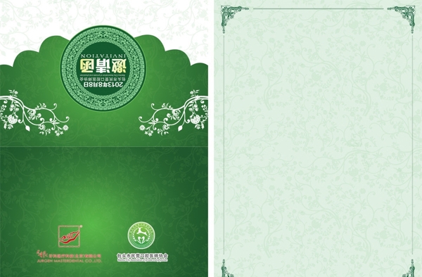 邀請(qǐng)函圖片