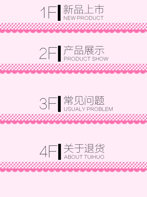 寶貝詳情頁