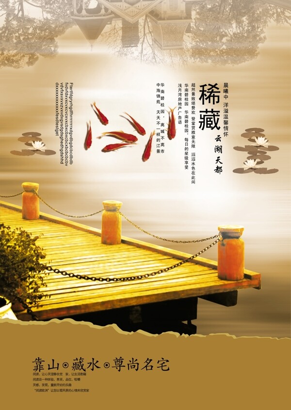房地產(chǎn)畫冊封面素材
