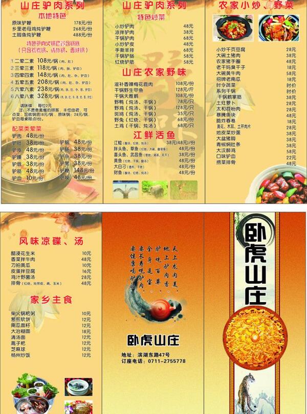 菜譜圖片
