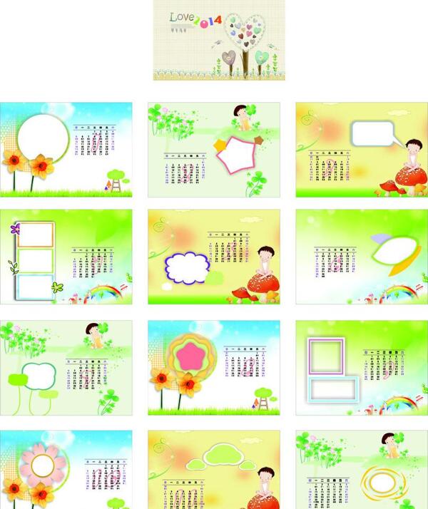 2014臺(tái)歷圖片