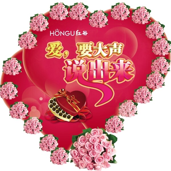 情人節(jié)圖片