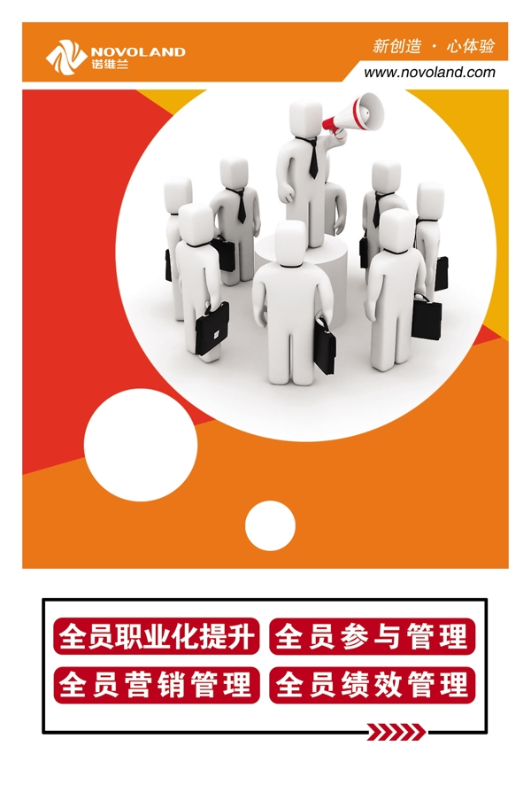 四個(gè)全員