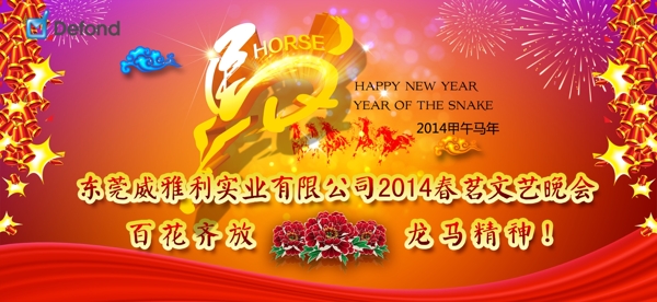 2014春茗背景圖圖片