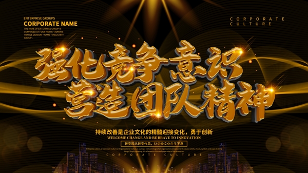 企業(yè)文化
