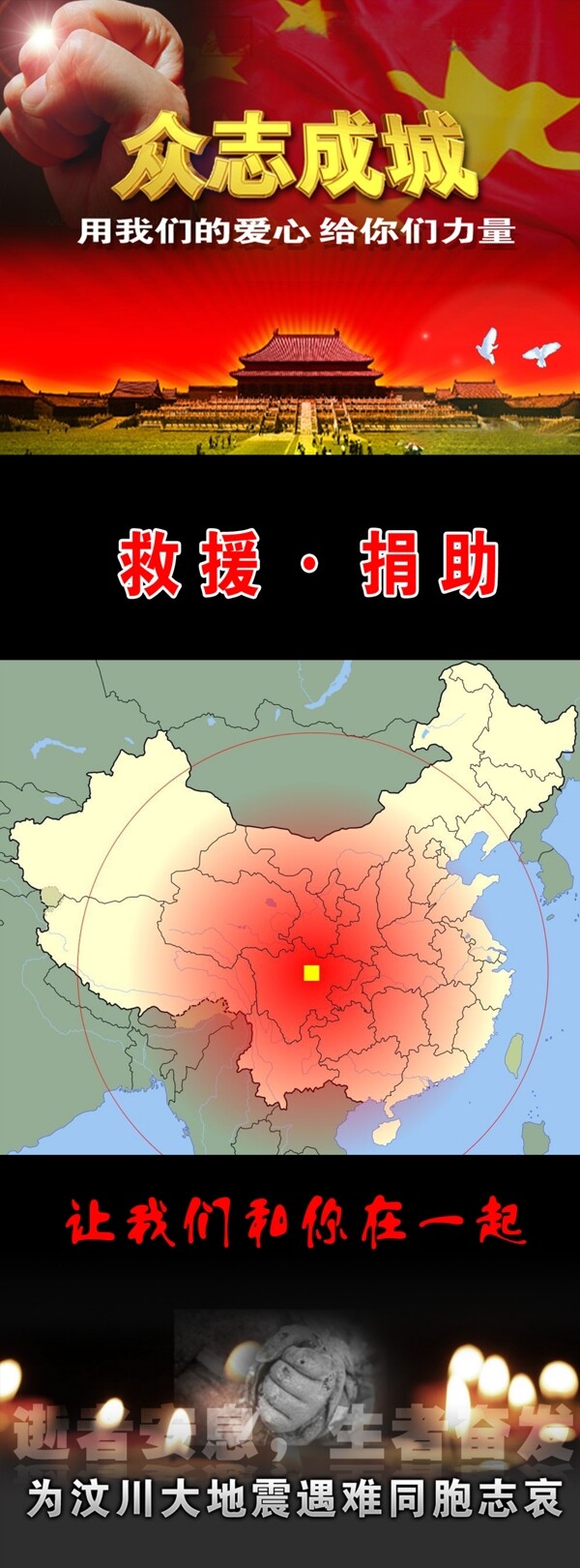 汶川圖片