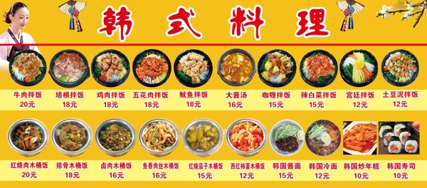 韩式料理图片