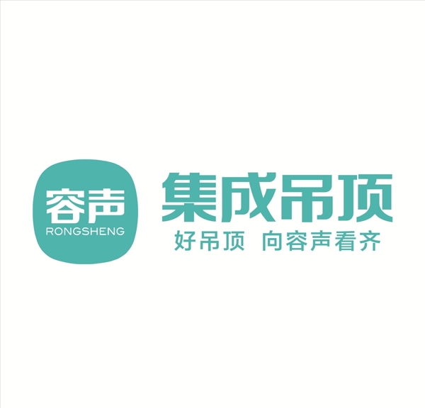 容聲集成吊頂
