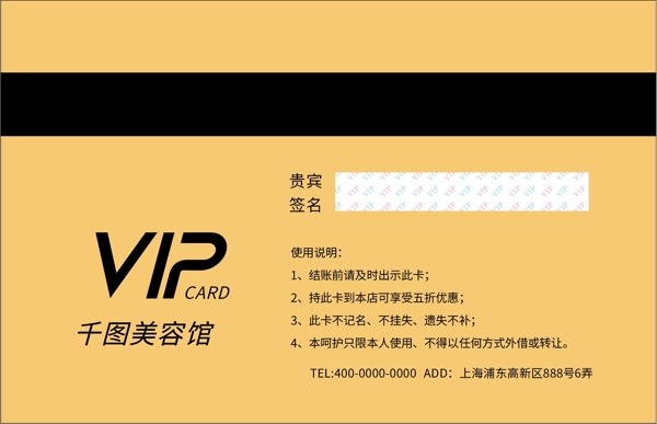 原創(chuàng)黑色簡(jiǎn)約個(gè)性VIP會(huì)員卡