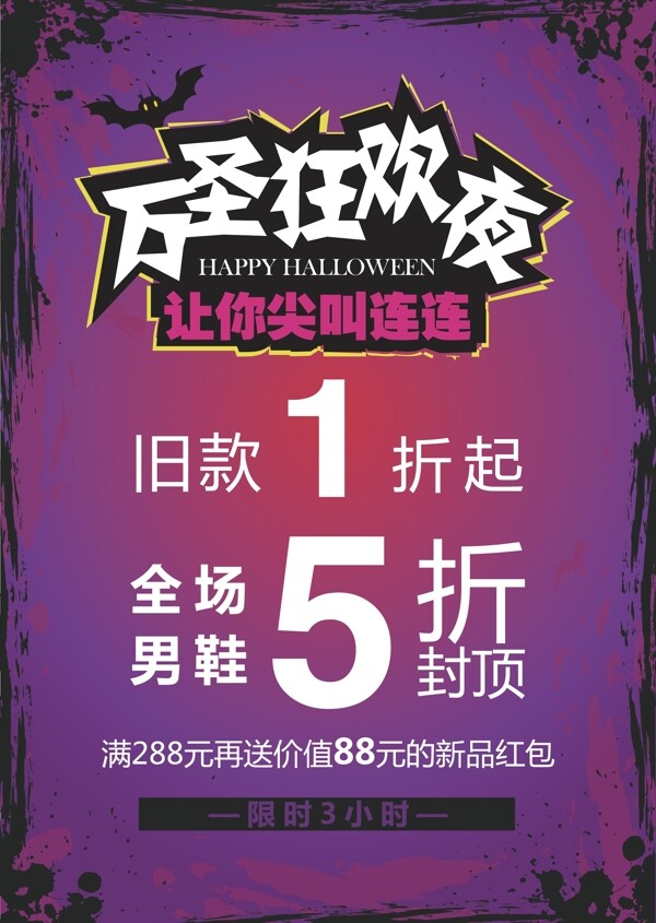 萬圣節(jié)海報