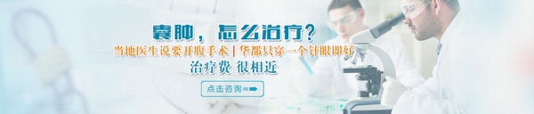 醫(yī)療banner圖設(shè)計