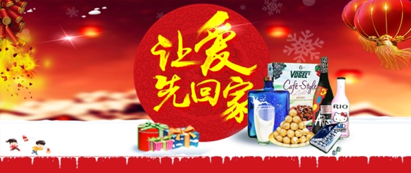 新年促銷海報