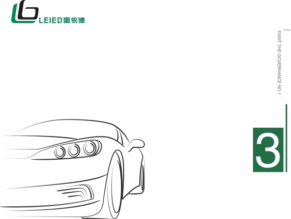 汽車美容包裝平面圖圖片