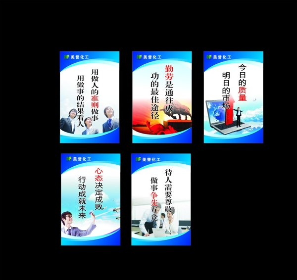 企業(yè)文化圖片