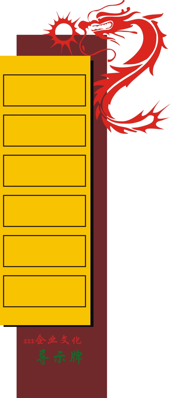 導(dǎo)示牌圖片