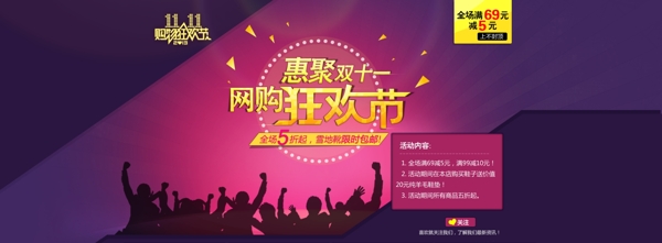 淘寶店鋪裝修