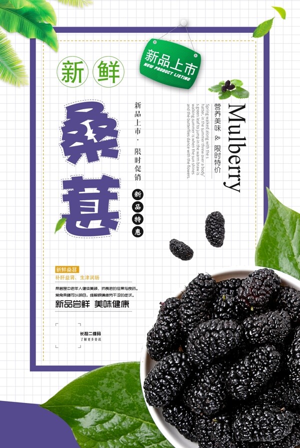 水果海報