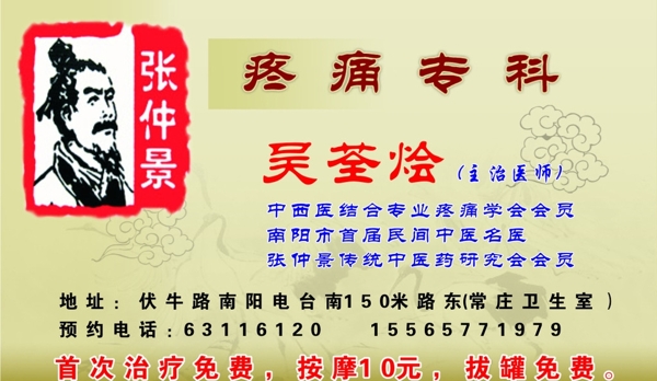 疼痛?？泼瑘D片