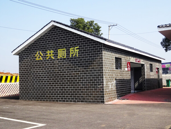 廁所