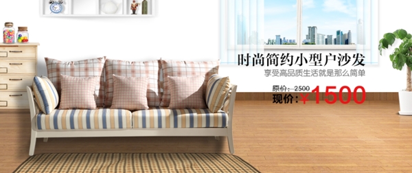 沙發(fā)