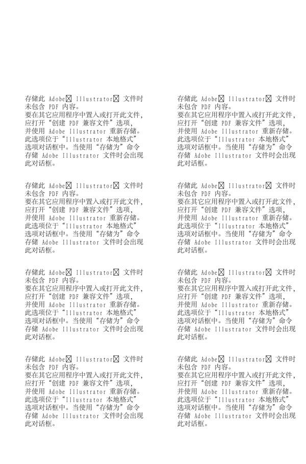 漫畫兒童卡通兒童矢量AI格式0687