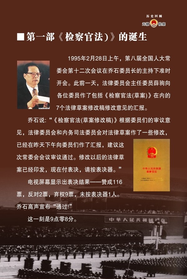 反腐倡廉圖片