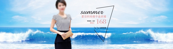 淘寶夏款女裝分層PSD海報