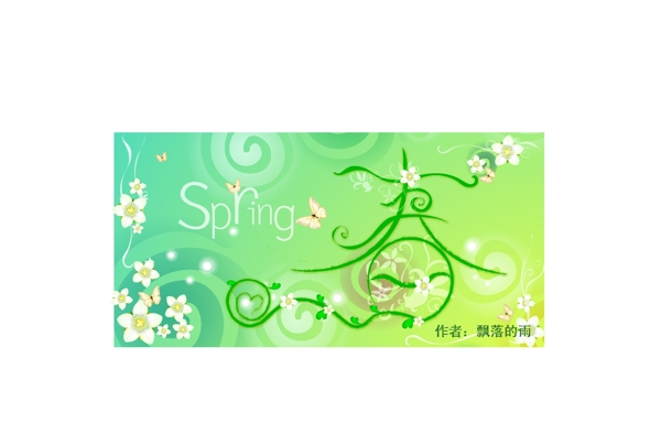 春天吊旗圖片