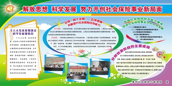 黨建展板圖片