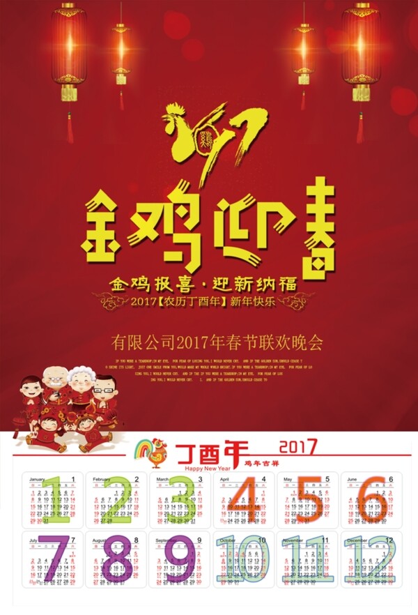 金雞