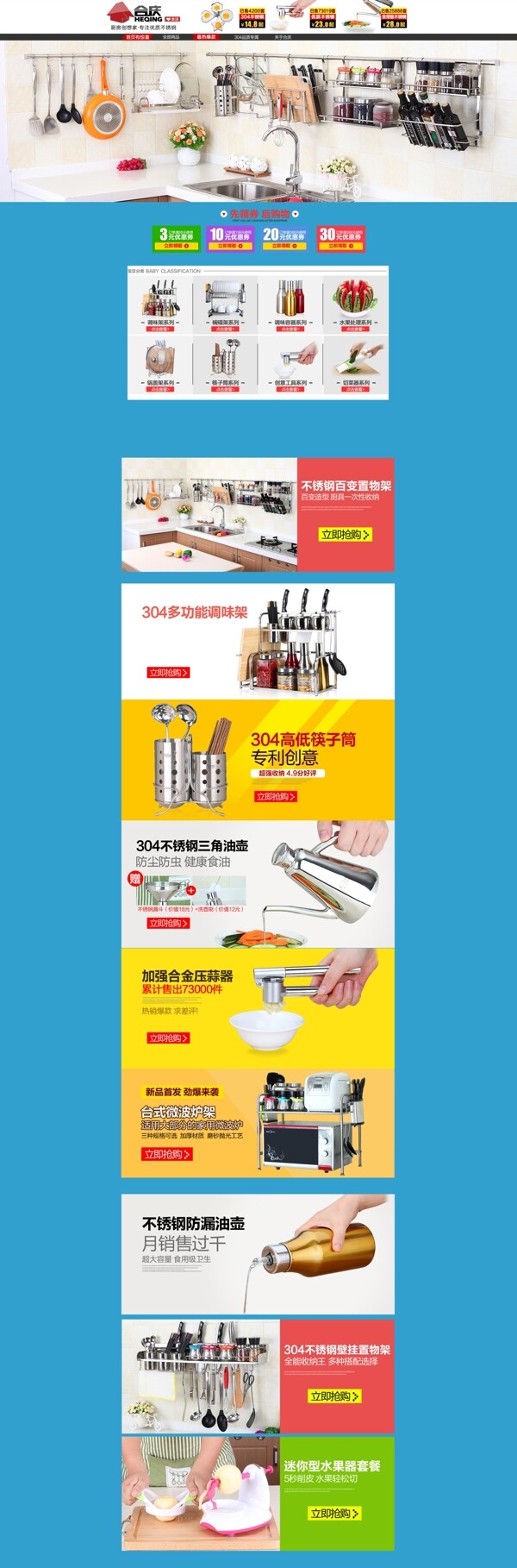 家居用品首頁裝修